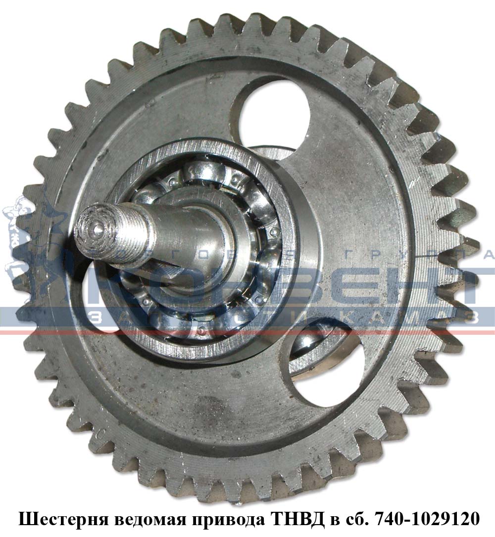 Шестерня ведомая привода ТНВД в сборе / ОАО КамАЗ