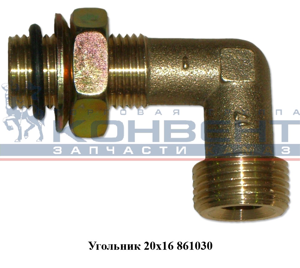 купить Угольник М16хМ20 в сборе ( энергоаккумулятора )