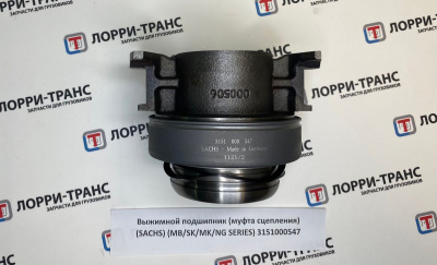 фото выжимной подшипник (муфта сцепления) (sachs) (mb/sk/mk/ng series) 3151000547 3151000547 