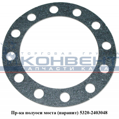 купить Прокладка полуоси паронит 0,8мм / УралАТИ