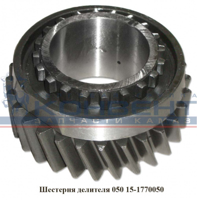 купить Шестерня делителя КПП-15 (хонингованная) / Ижевск