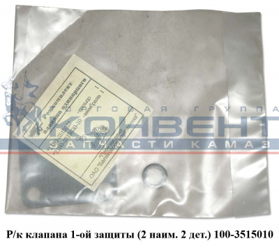 заказать Клапан защитный 1-ный / ООО "РААЗ" г.Рославль купить Клапан защитный 1-ный / ООО "РААЗ" г.Рославль