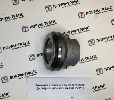 фото подшипник выжимной в сб. (sachs) 3151067031 3151067031 
