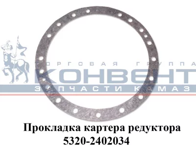 купить Прокладка картера редуктора 0,6мм.