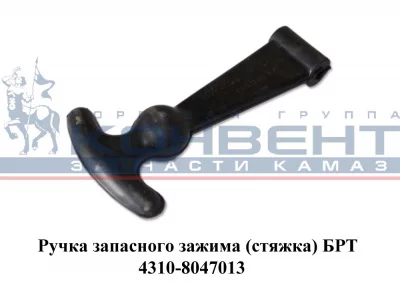 купить Ручка крышки АКБ Евро в сборе / Импорт