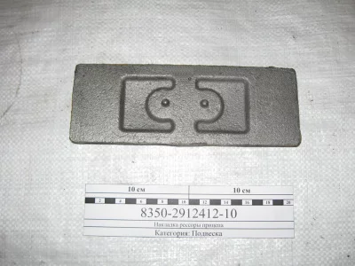 купить Накладка рессоры прицепа