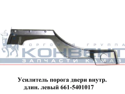 купить Порог кабины наружный (левый)