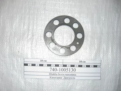 купить Шайба болта маховика / ПАО КамАЗ