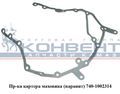 купить Прокладка картера маховика (паронит) 0,6мм.