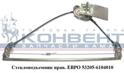 купить Стеклоподъемник УНИВЕРСАЛЬНЫЙ правый / г. Димитровград