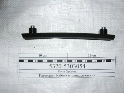 купить Ручка бардачка / РОСТАР