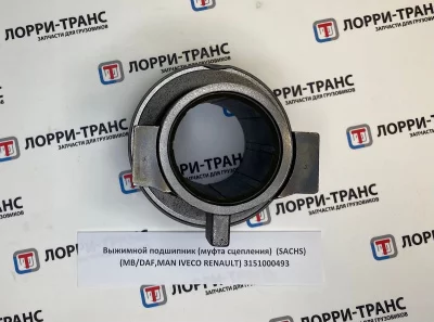 фото выжимной подшипник (муфта сцепления) (sachs) (mb/daf,man iveco renault) 3151000493 3151000493 