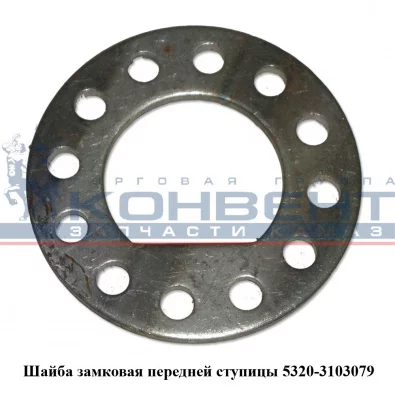 купить Шайба опорная передней ступицы (мясорубка)