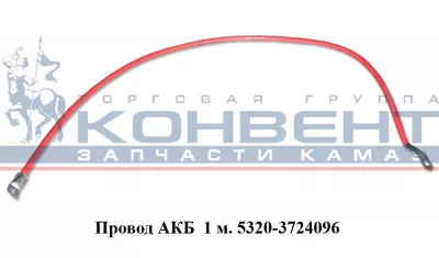 купить Провод от АКБ включения массы 1 м. ( сечение ф 50 )
