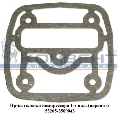 купить Прокладка головки 1-но цилиндрового компрессора (под Литву)