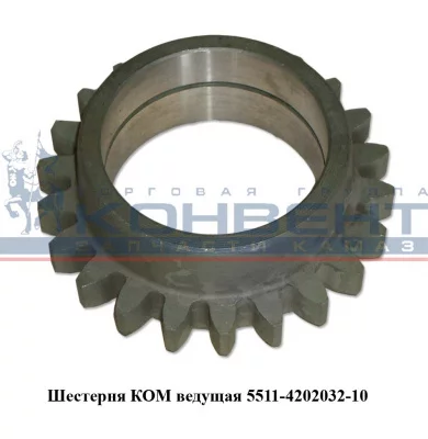 купить Шестерня промежуточная на КОМ / ПАО КамАЗ