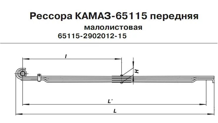 Рессора 11 листов камаз 65115 передняя схема