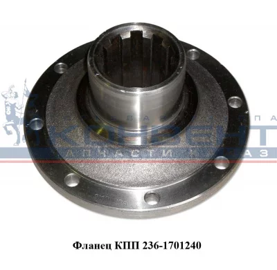 купить Фланец КПП 236 (УРАЛ)