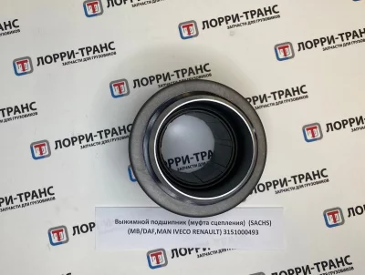 фото выжимной подшипник (муфта сцепления) (sachs) (mb/daf,man iveco renault) 3151000493 3151000493 
