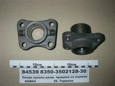 купить Опора разжимного кулака прицепа со втулкой ЧУГУННАЯ