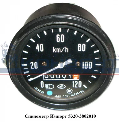 купить Спидометр / г. Москва