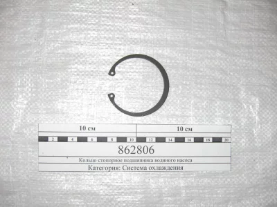 фото стопор помпы d-66 ммм 862806 