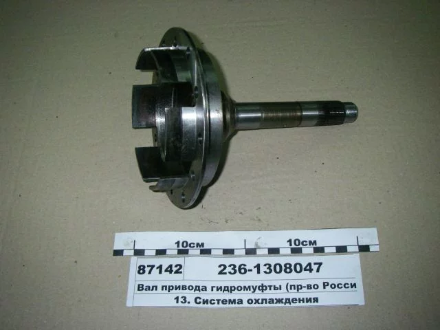 купить Вал привода гидромуфты ( 7511, 238ДЕ, 238ДЕ-2)
