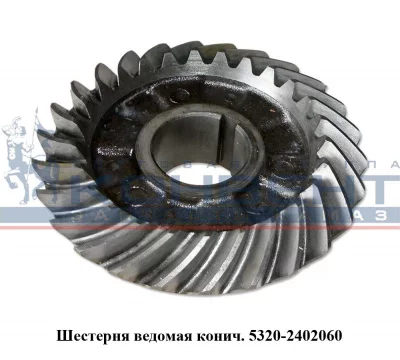 заказать Шестерня ведомая коническая 060 ( блин ) / ПАО КамАЗ купить Шестерня ведомая коническая 060 ( блин ) / ПАО КамАЗ